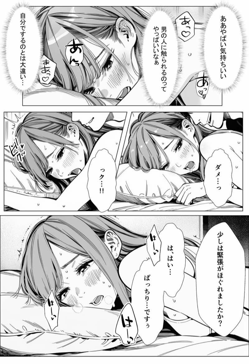 人妻達の憂鬱 総集編1 試し読み16