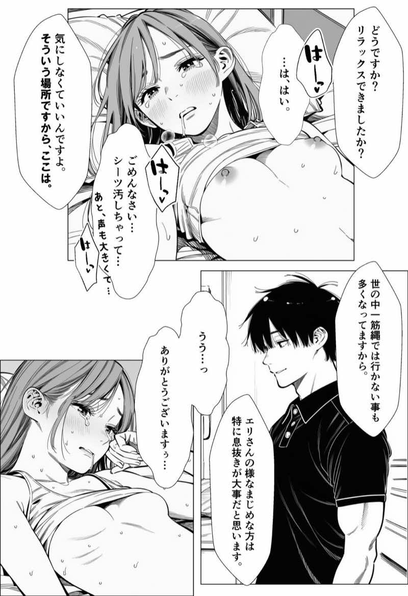 人妻達の憂鬱 総集編1 試し読み21