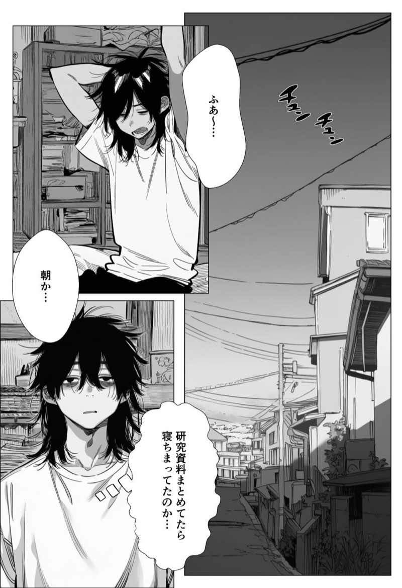 人妻達の憂鬱 総集編1 試し読み25