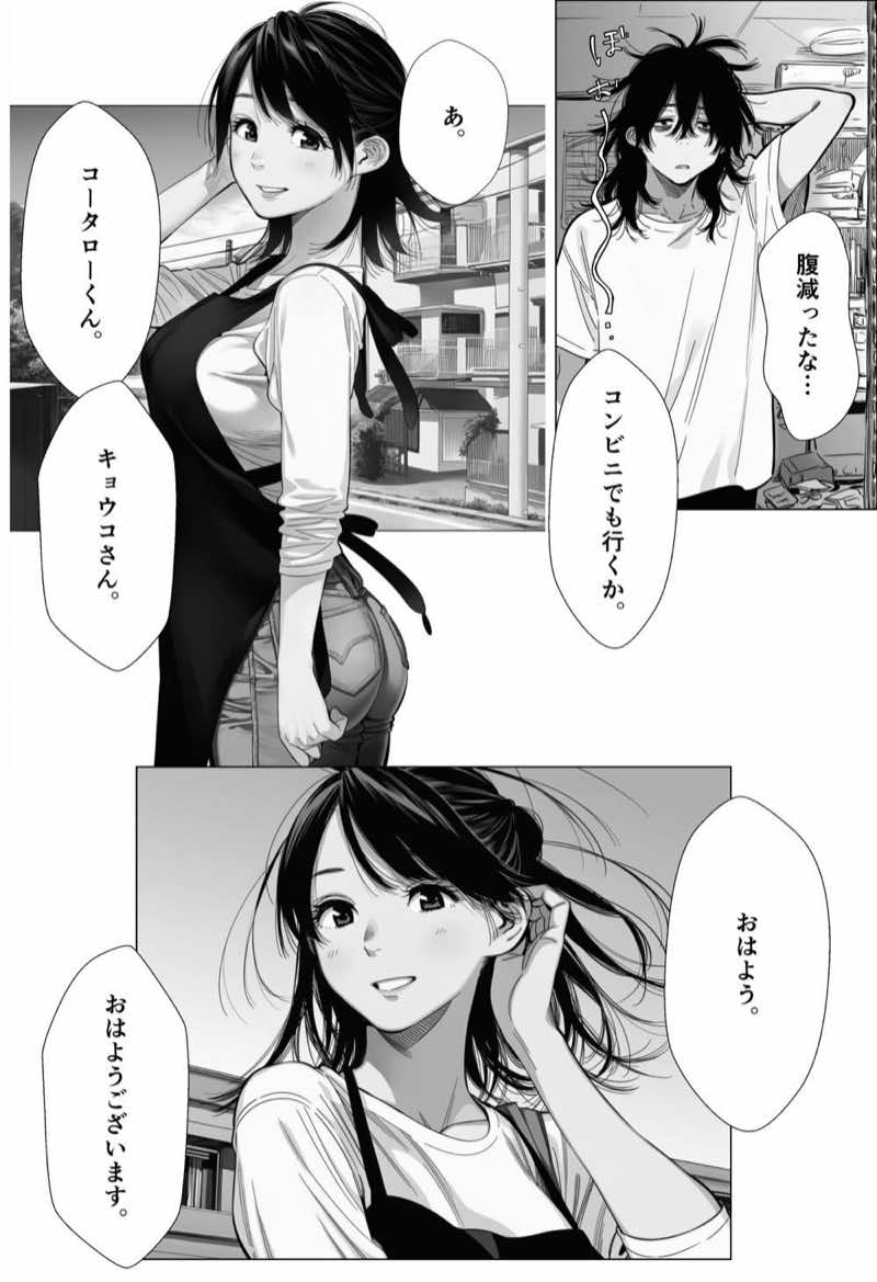 人妻達の憂鬱 総集編1 試し読み26