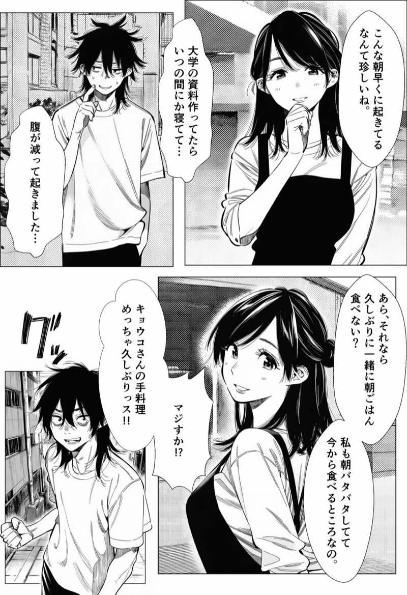 人妻達の憂鬱 総集編1 試し読み27