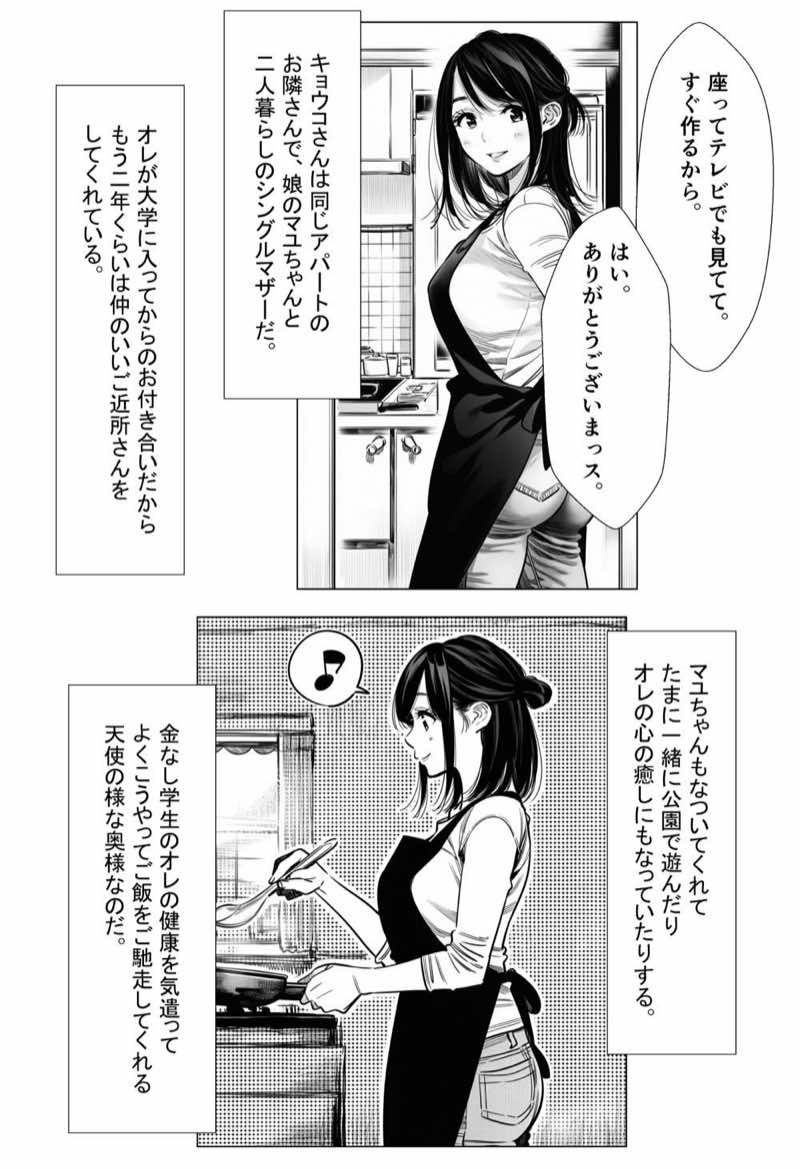 人妻達の憂鬱 総集編1 試し読み28