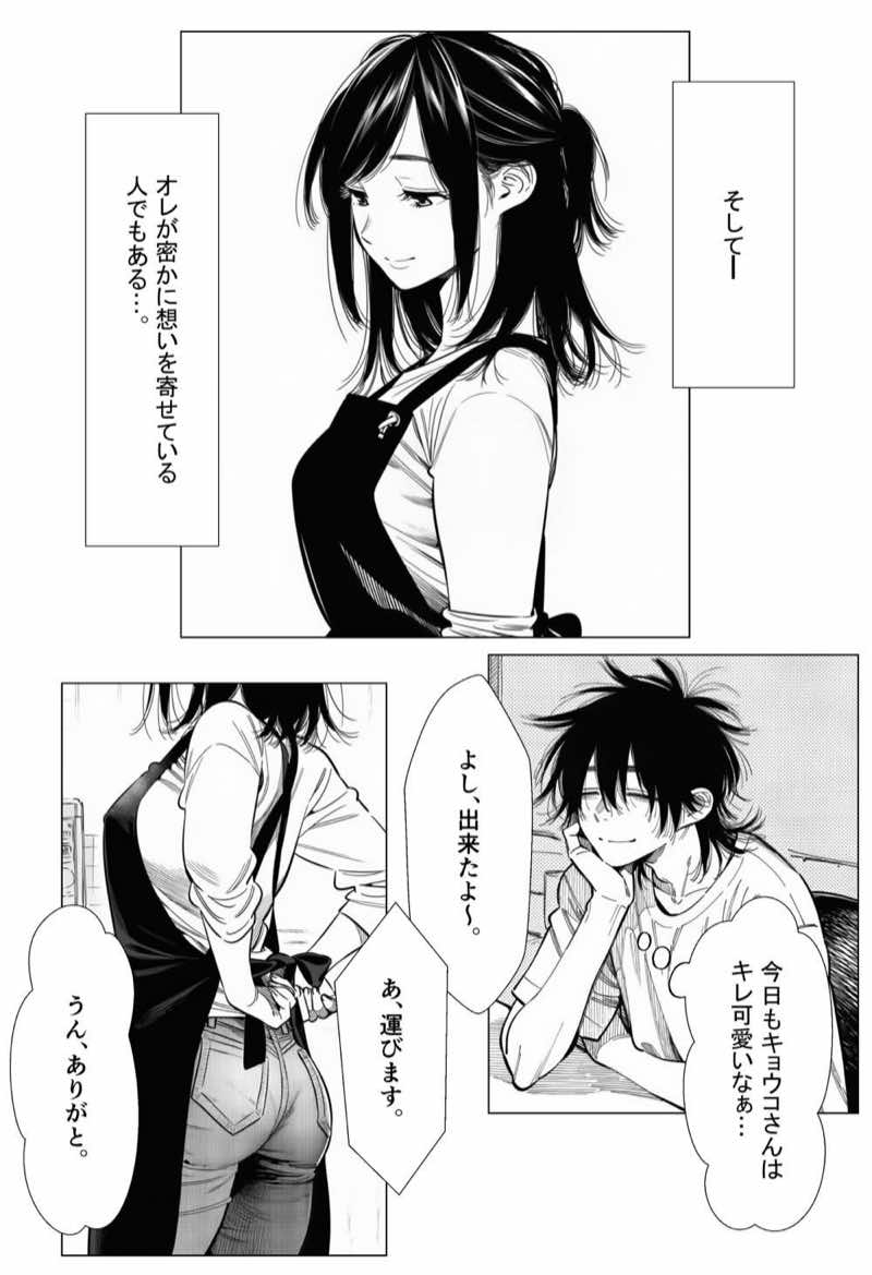 人妻達の憂鬱 総集編1 試し読み29