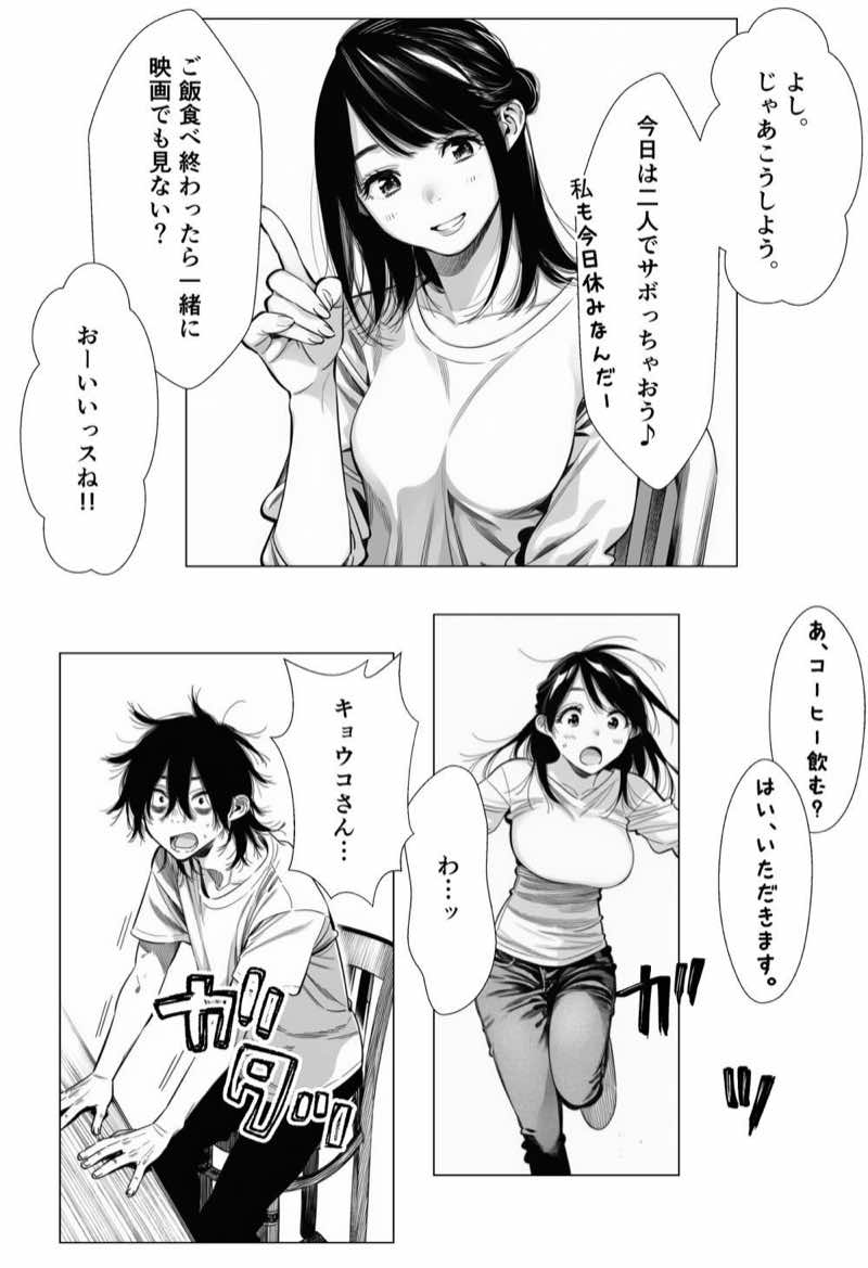 人妻達の憂鬱 総集編1 試し読み31
