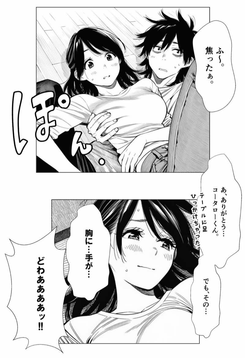 人妻達の憂鬱 総集編1 試し読み32