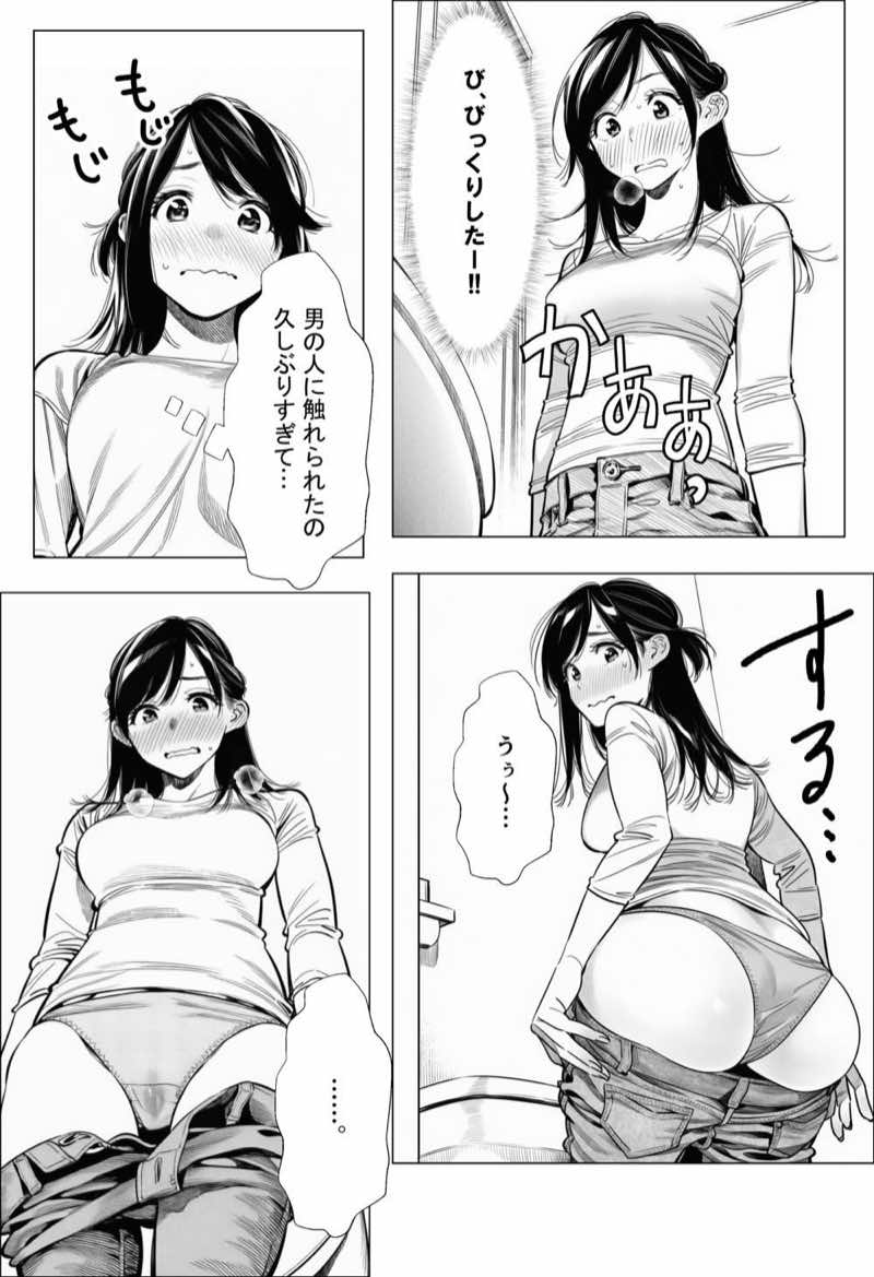 人妻達の憂鬱 総集編1 試し読み34