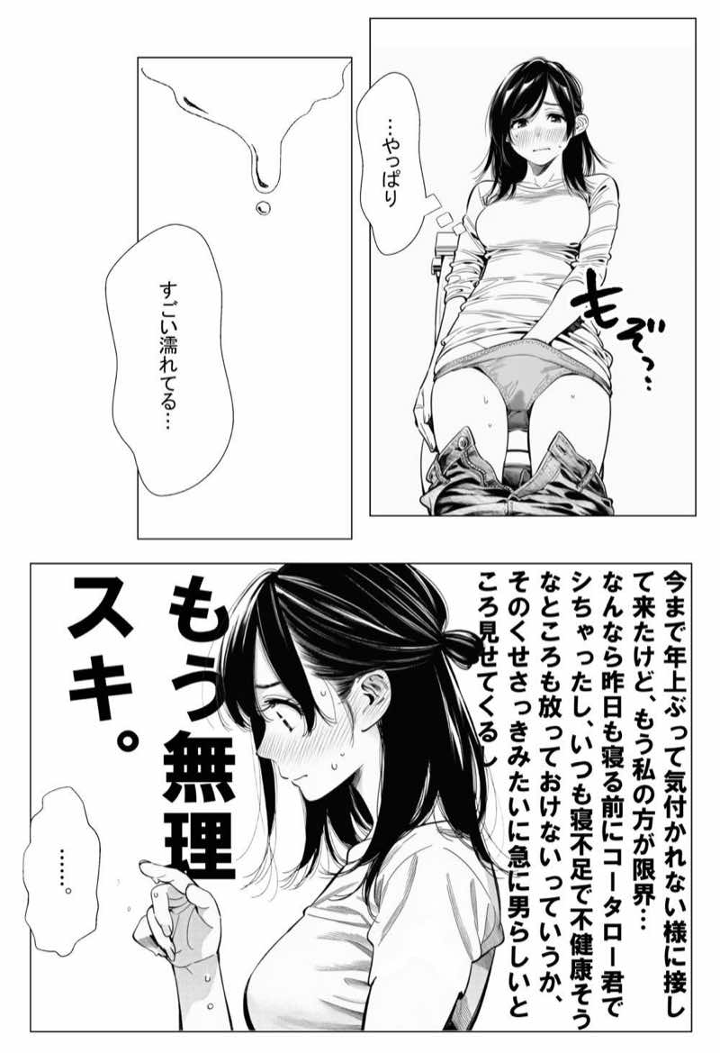 人妻達の憂鬱 総集編1 試し読み35