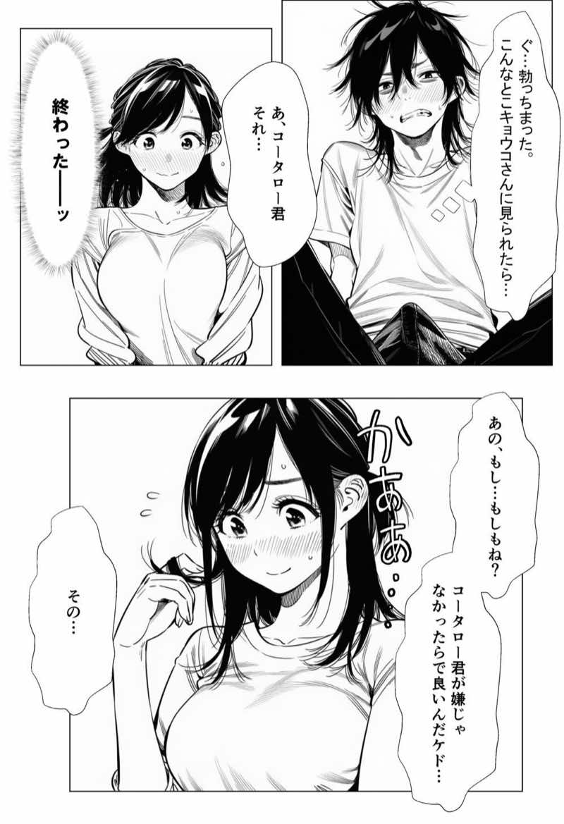 人妻達の憂鬱 総集編1 試し読み36