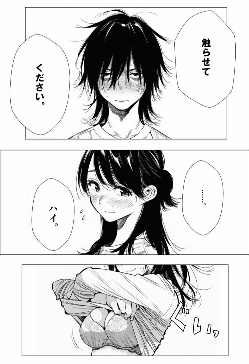 人妻達の憂鬱 総集編1 試し読み38