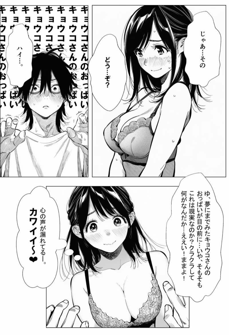 人妻達の憂鬱 総集編1 試し読み39