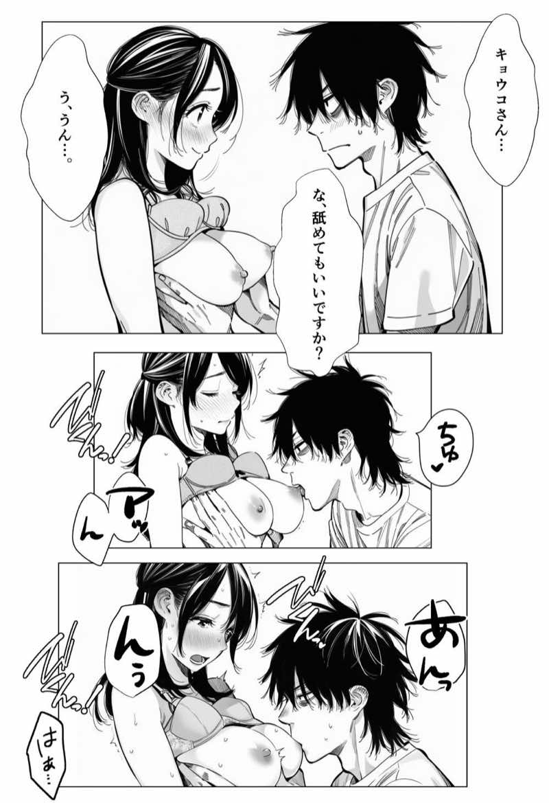 人妻達の憂鬱 総集編1 試し読み42