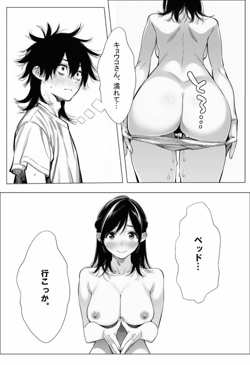 人妻達の憂鬱 総集編1 試し読み44