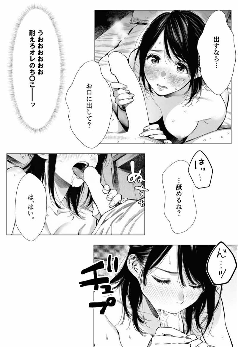人妻達の憂鬱 総集編1 試し読み49