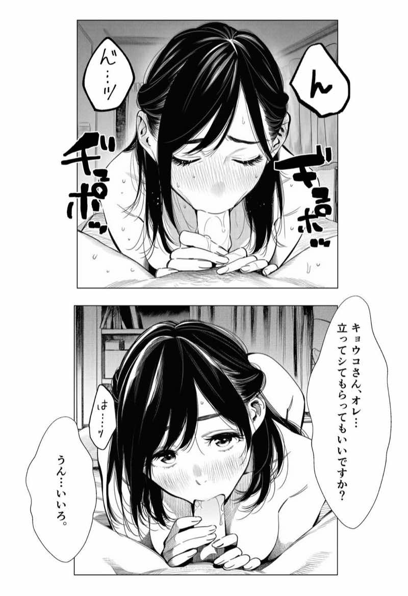 人妻達の憂鬱 総集編1 試し読み51