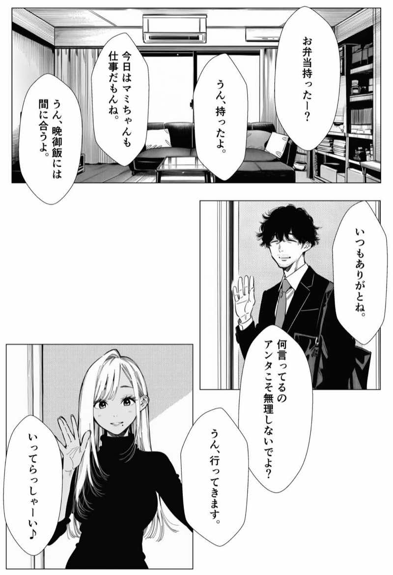人妻達の憂鬱 総集編1 試し読み53