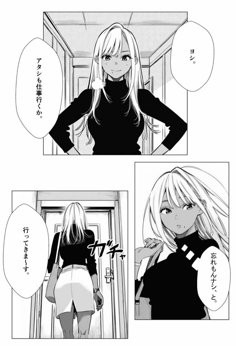 人妻達の憂鬱 総集編1 試し読み54
