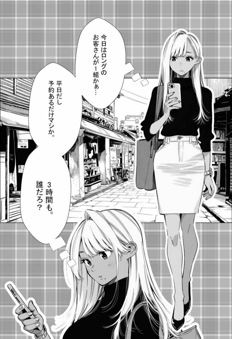 人妻達の憂鬱 総集編1 試し読み55