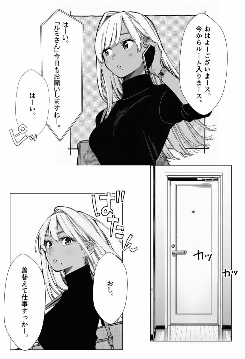 人妻達の憂鬱 総集編1 試し読み56