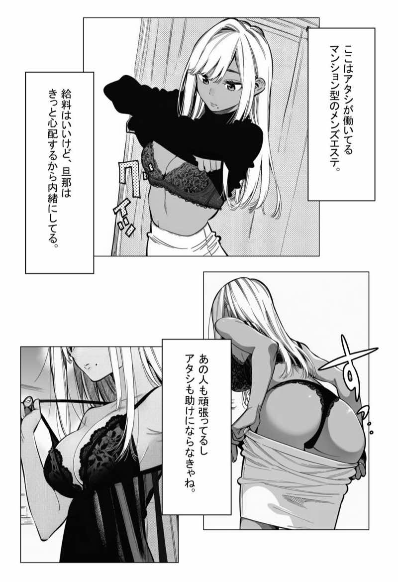 人妻達の憂鬱 総集編1 試し読み57
