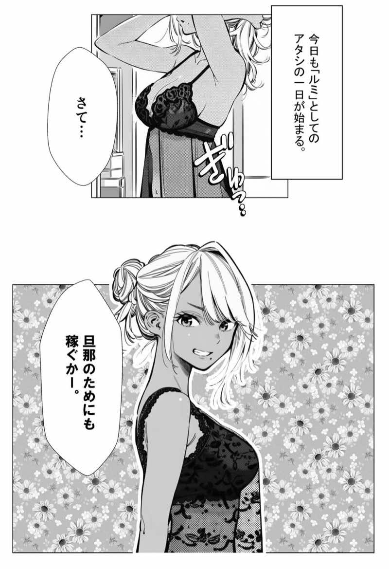 人妻達の憂鬱 総集編1 試し読み58