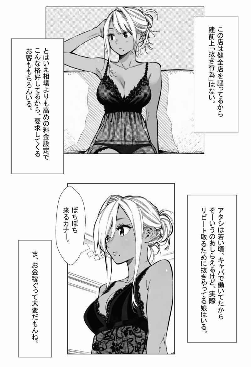 人妻達の憂鬱 総集編1 試し読み59
