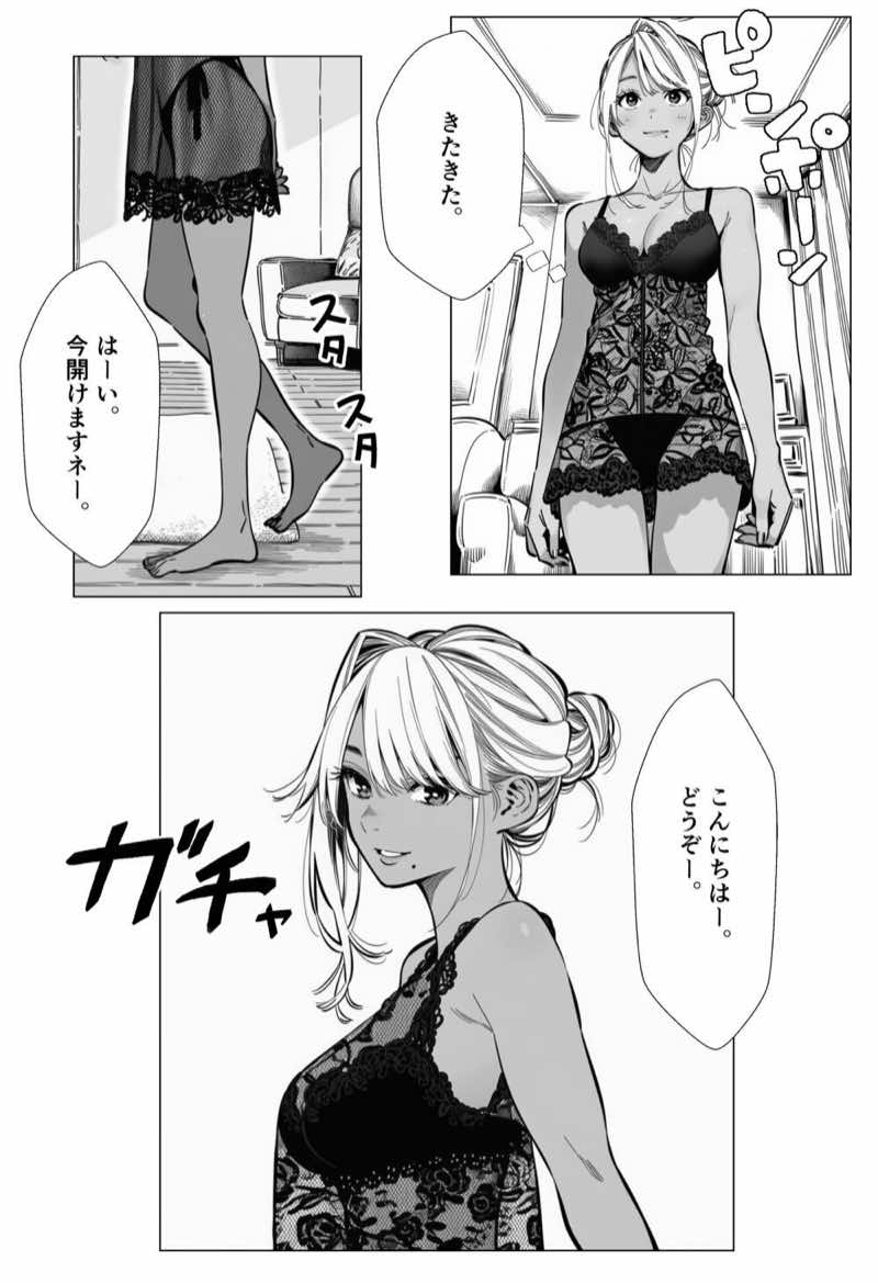 人妻達の憂鬱 総集編1 試し読み60