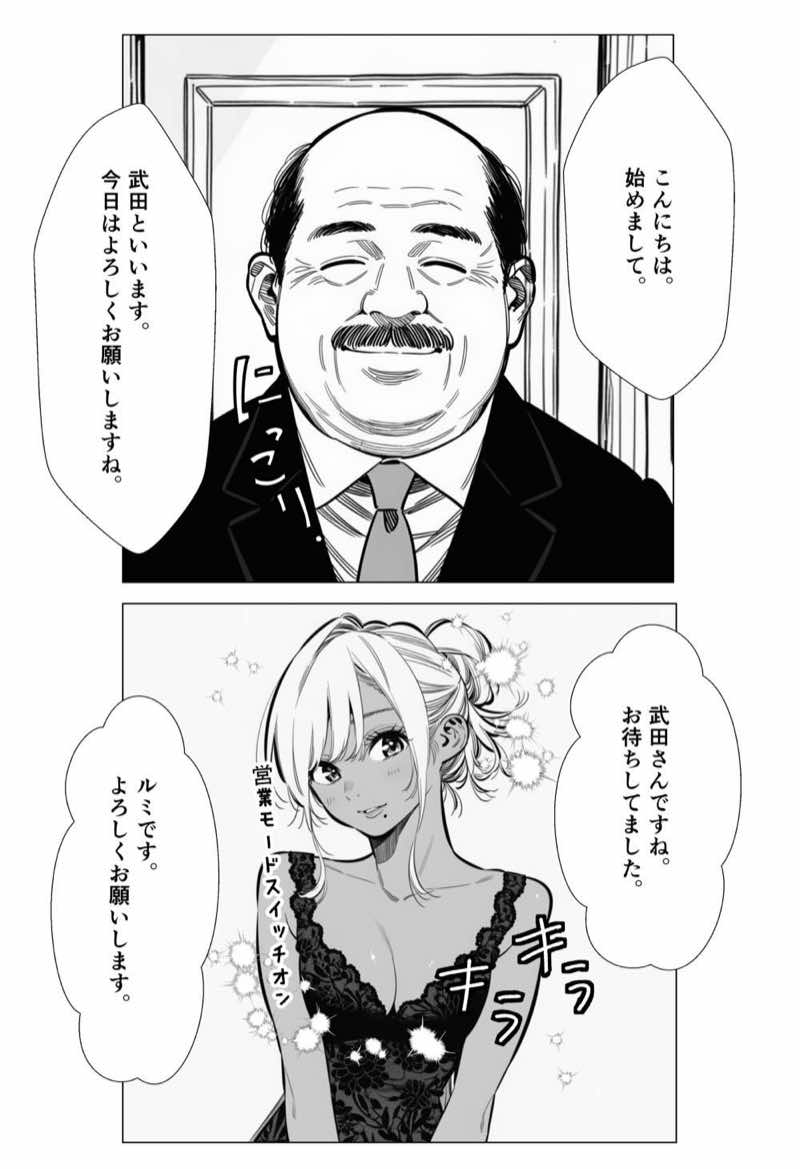 人妻達の憂鬱 総集編1 試し読み61