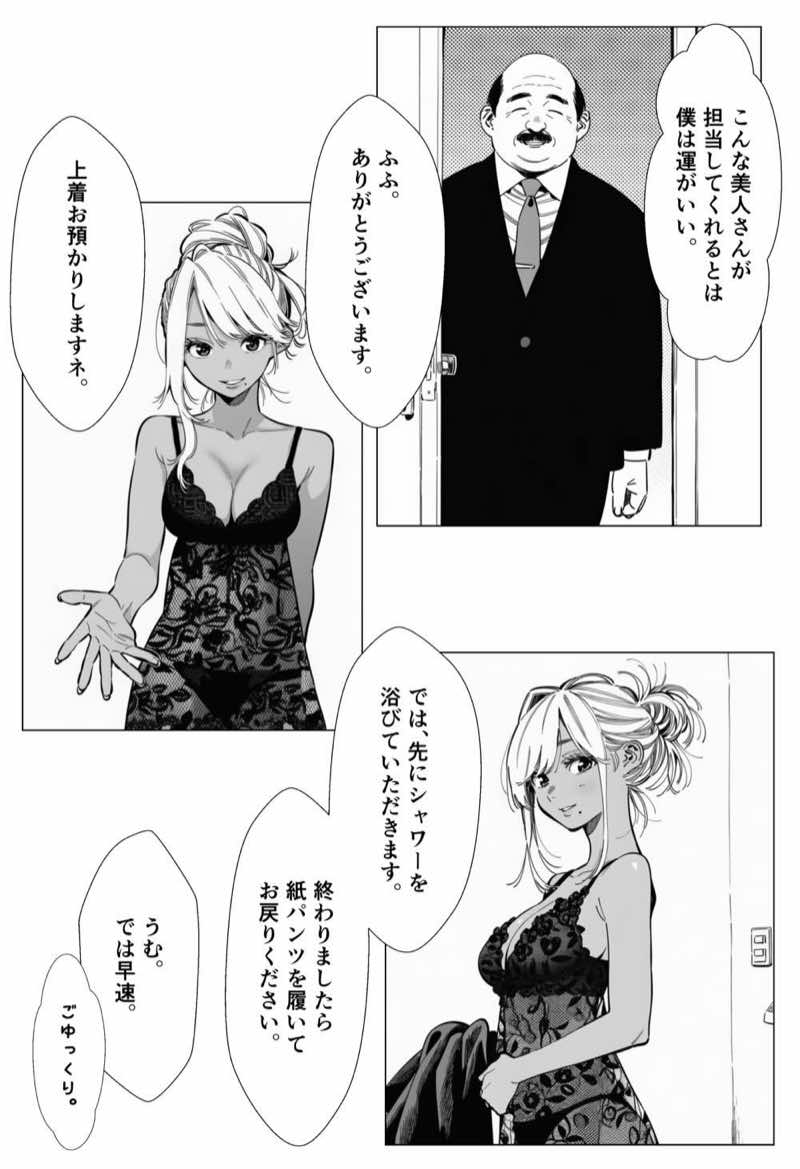 人妻達の憂鬱 総集編1 試し読み62