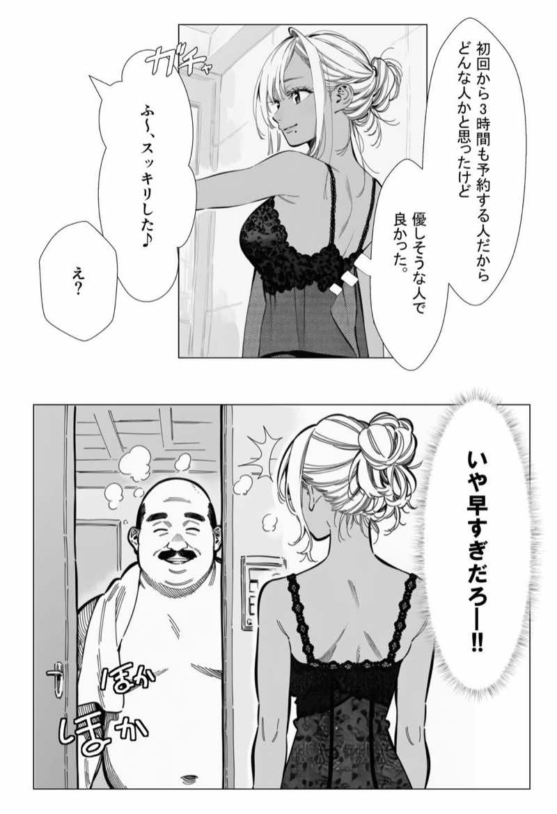 人妻達の憂鬱 総集編1 試し読み63