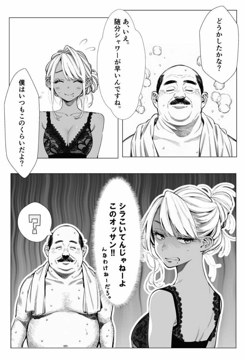 人妻達の憂鬱 総集編1 試し読み64