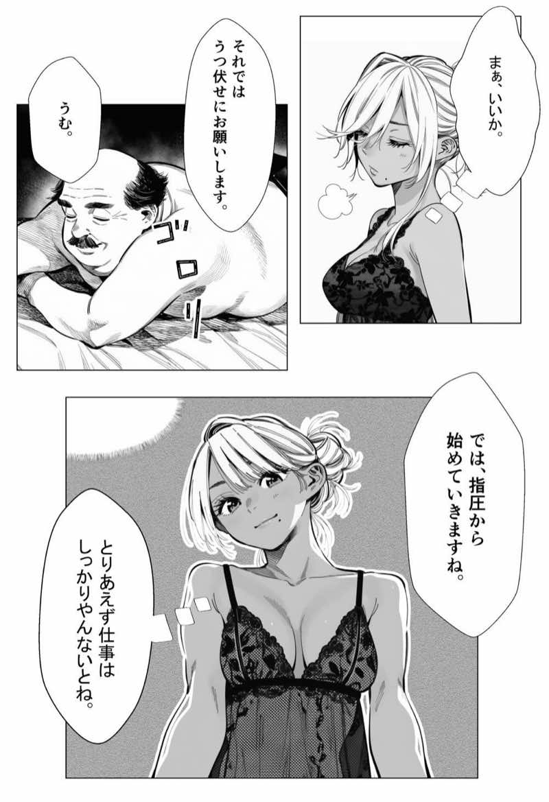 人妻達の憂鬱 総集編1 試し読み65