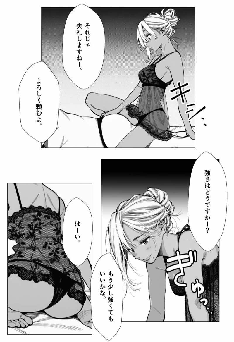 人妻達の憂鬱 総集編1 試し読み66