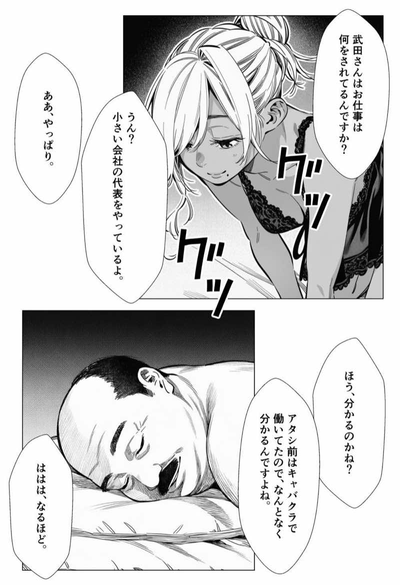 人妻達の憂鬱 総集編1 試し読み67