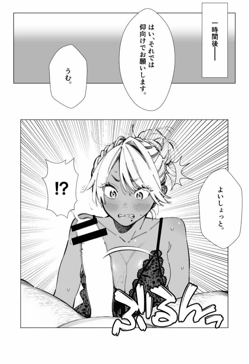 人妻達の憂鬱 総集編1 試し読み69