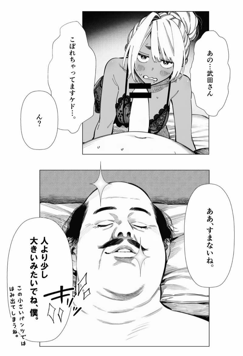 人妻達の憂鬱 総集編1 試し読み70