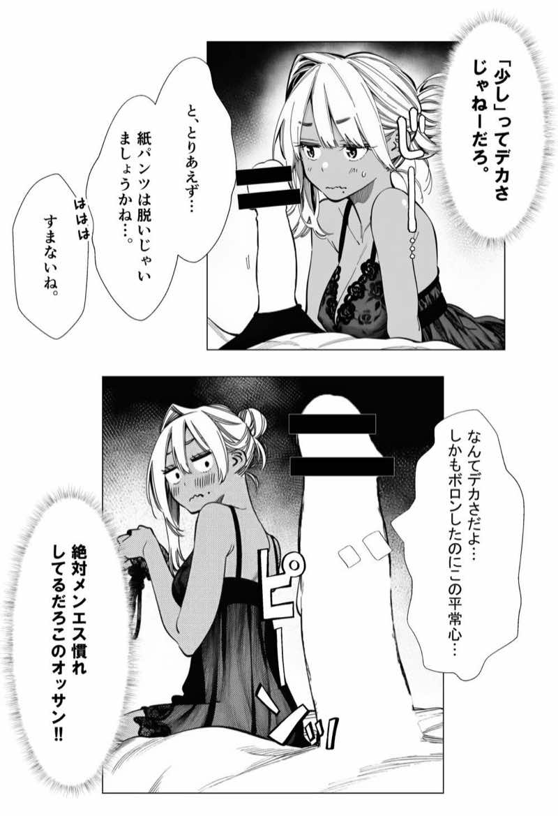 人妻達の憂鬱 総集編1 試し読み71