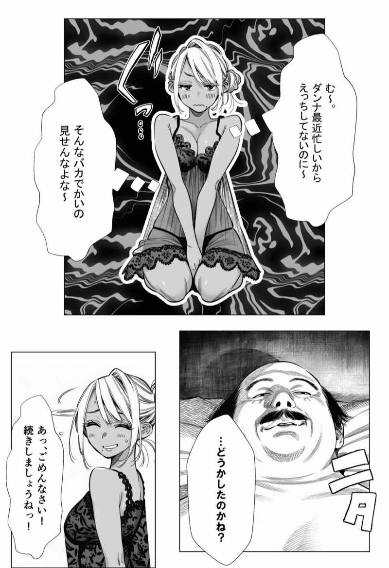 人妻達の憂鬱 総集編1 試し読み72