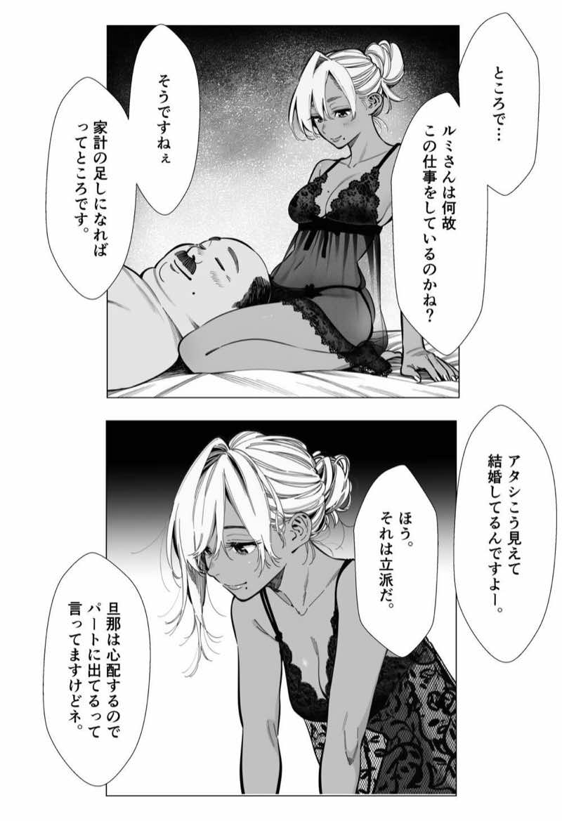 人妻達の憂鬱 総集編1 試し読み73