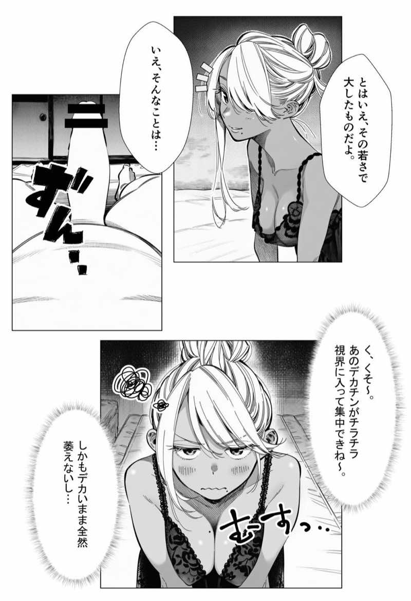 人妻達の憂鬱 総集編1 試し読み74