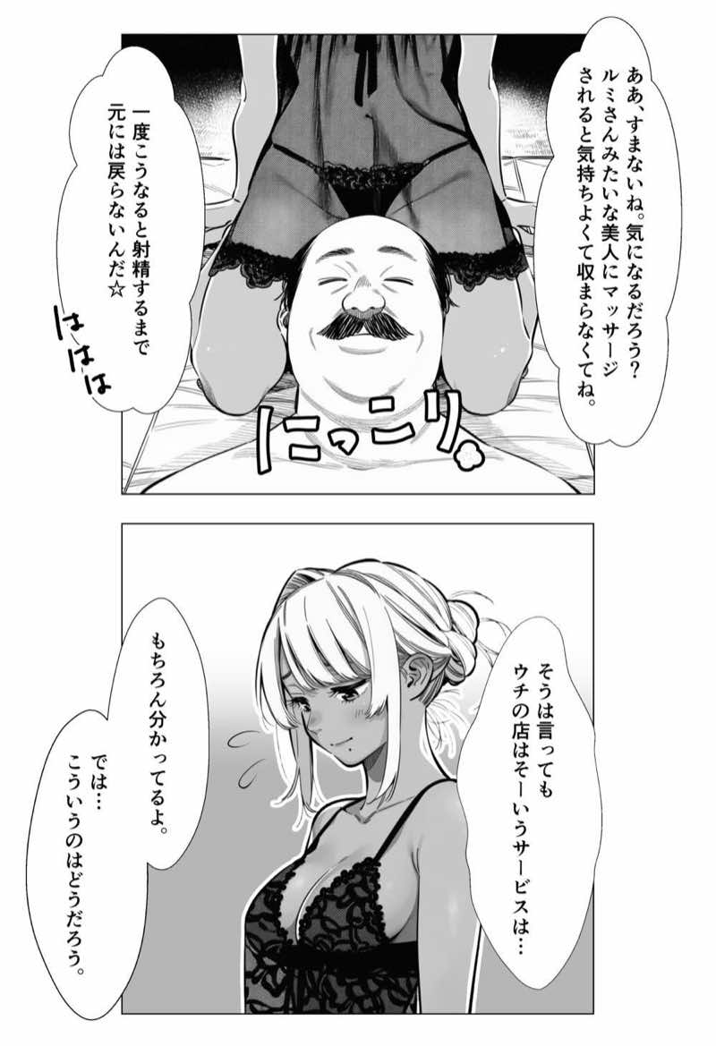 人妻達の憂鬱 総集編1 試し読み75