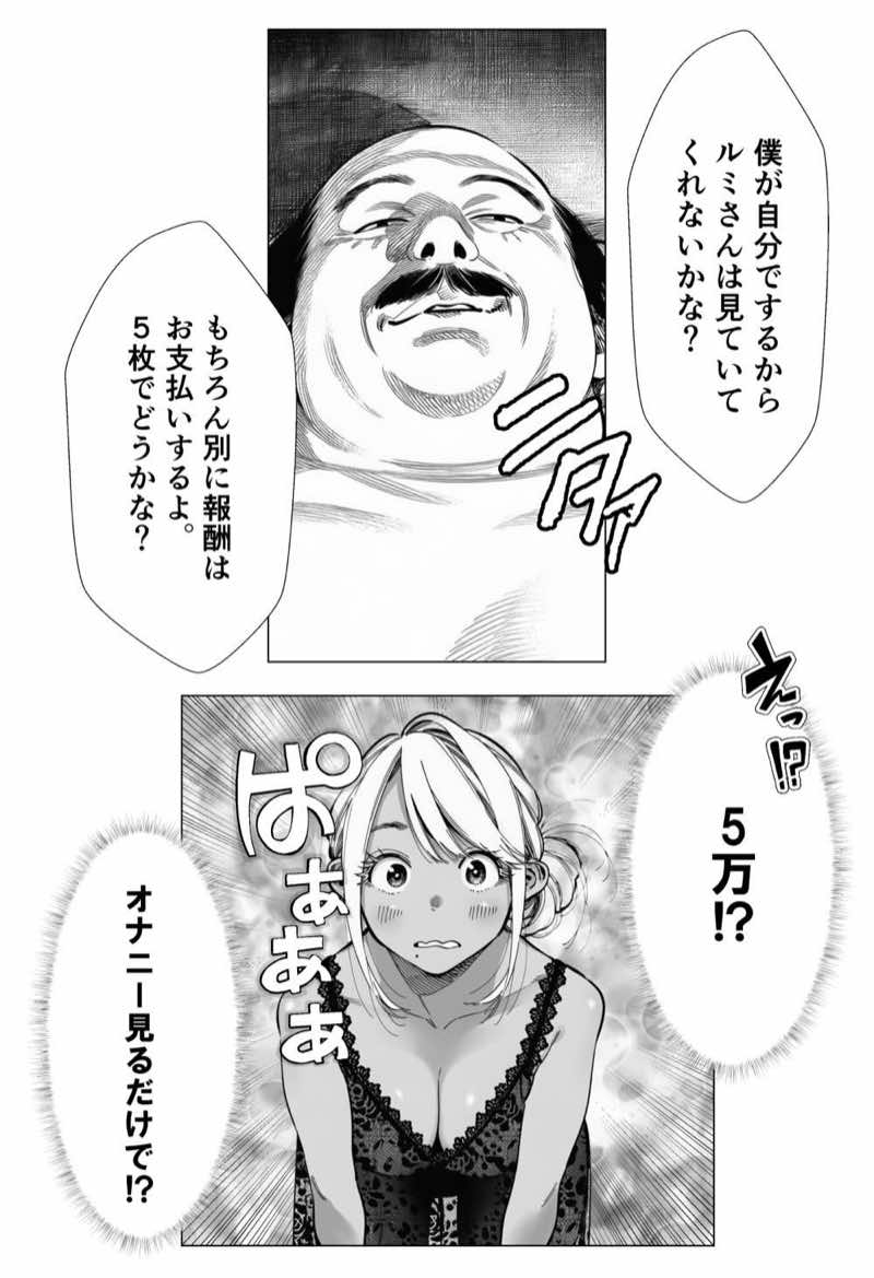 人妻達の憂鬱 総集編1 試し読み76