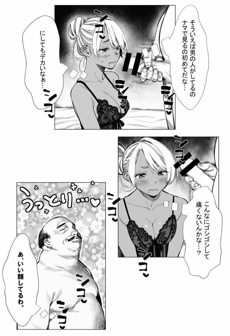 人妻達の憂鬱 総集編1 試し読み79