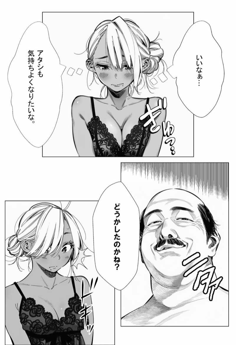 人妻達の憂鬱 総集編1 試し読み80
