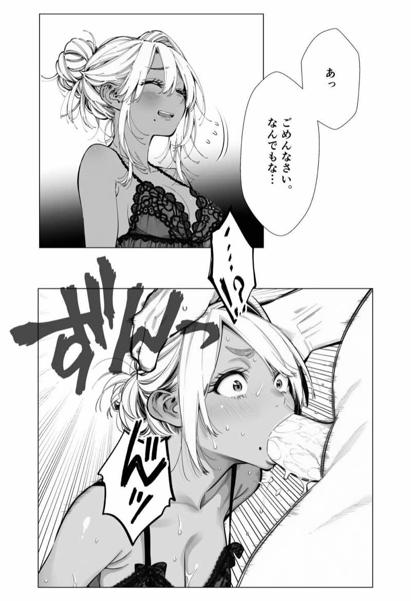 人妻達の憂鬱 総集編1 試し読み81