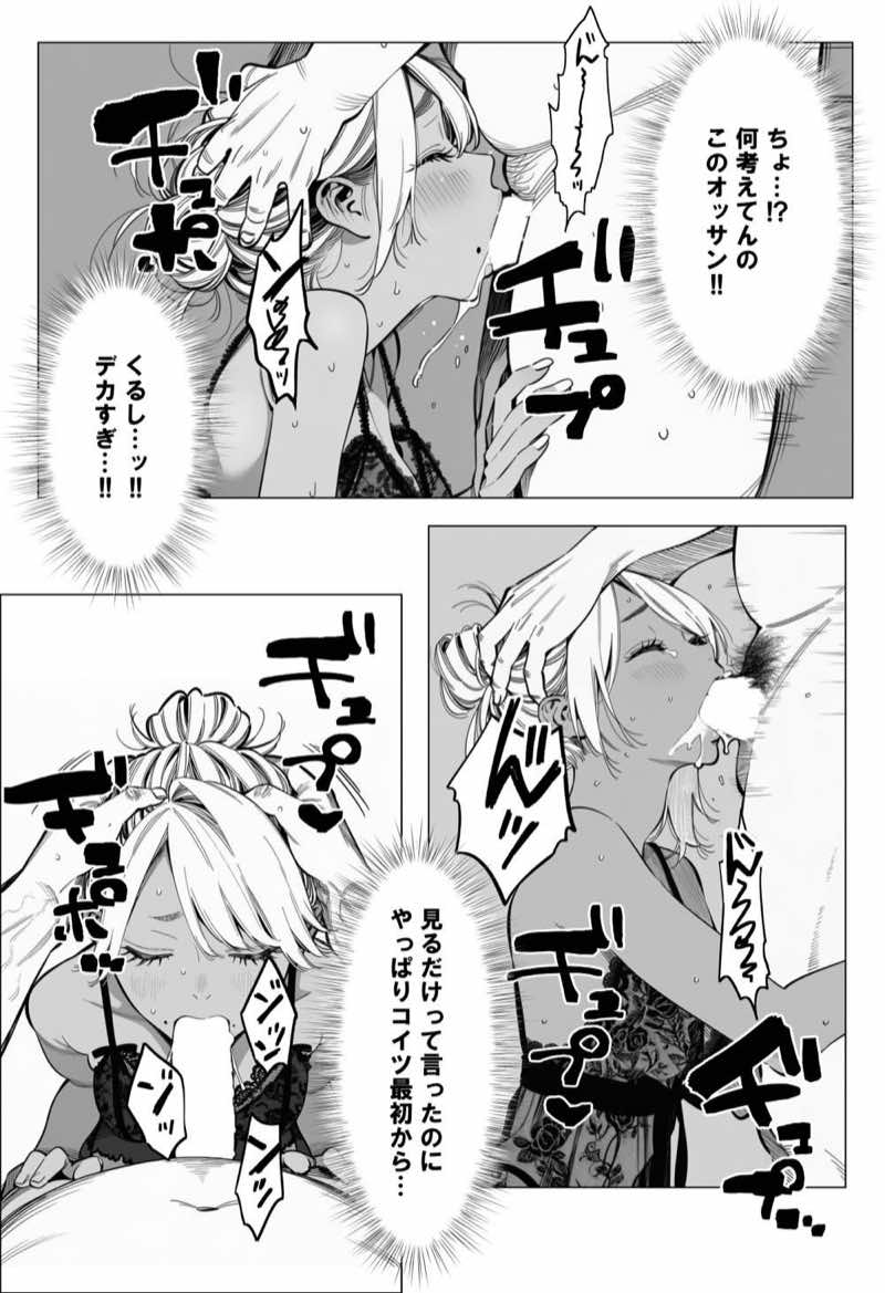 人妻達の憂鬱 総集編1 試し読み82