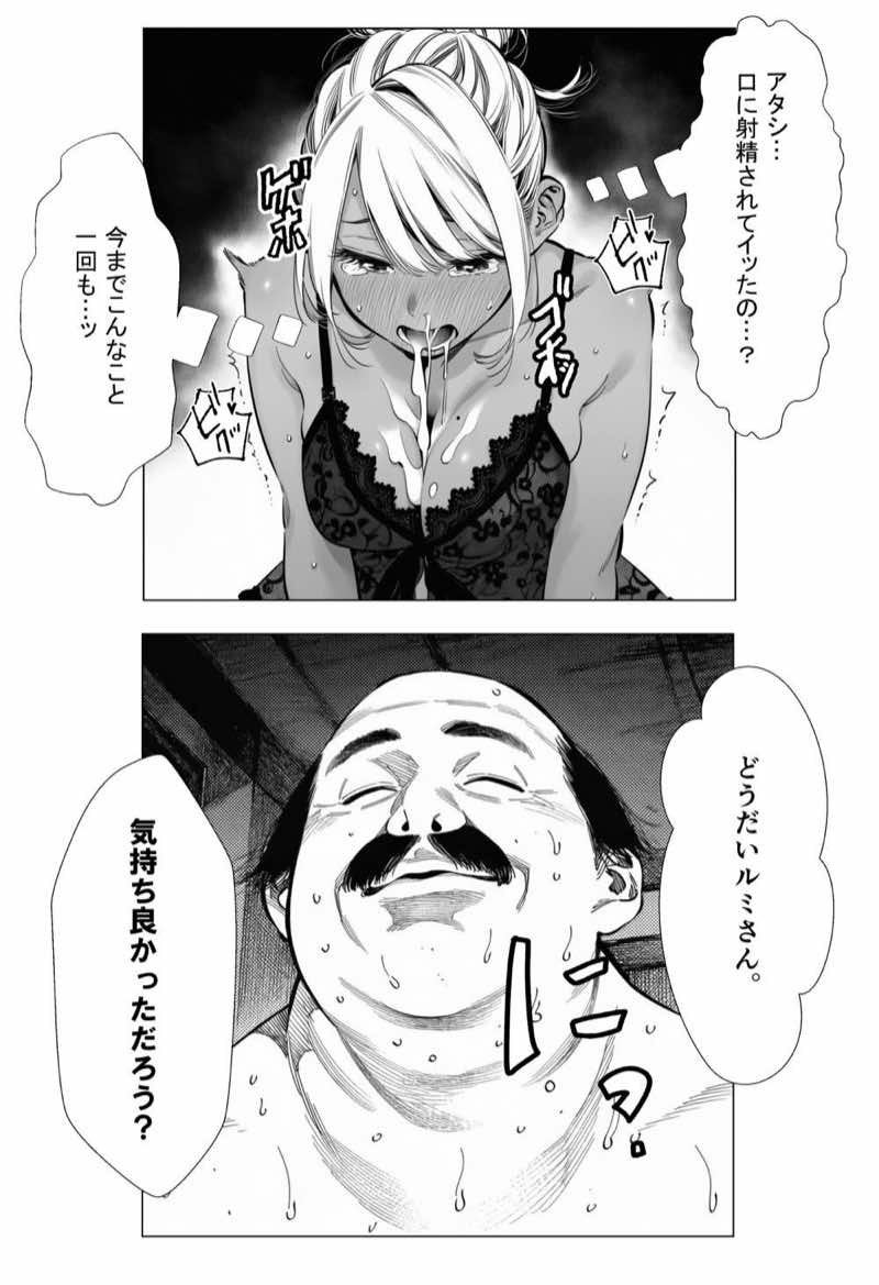 人妻達の憂鬱 総集編1 試し読み86