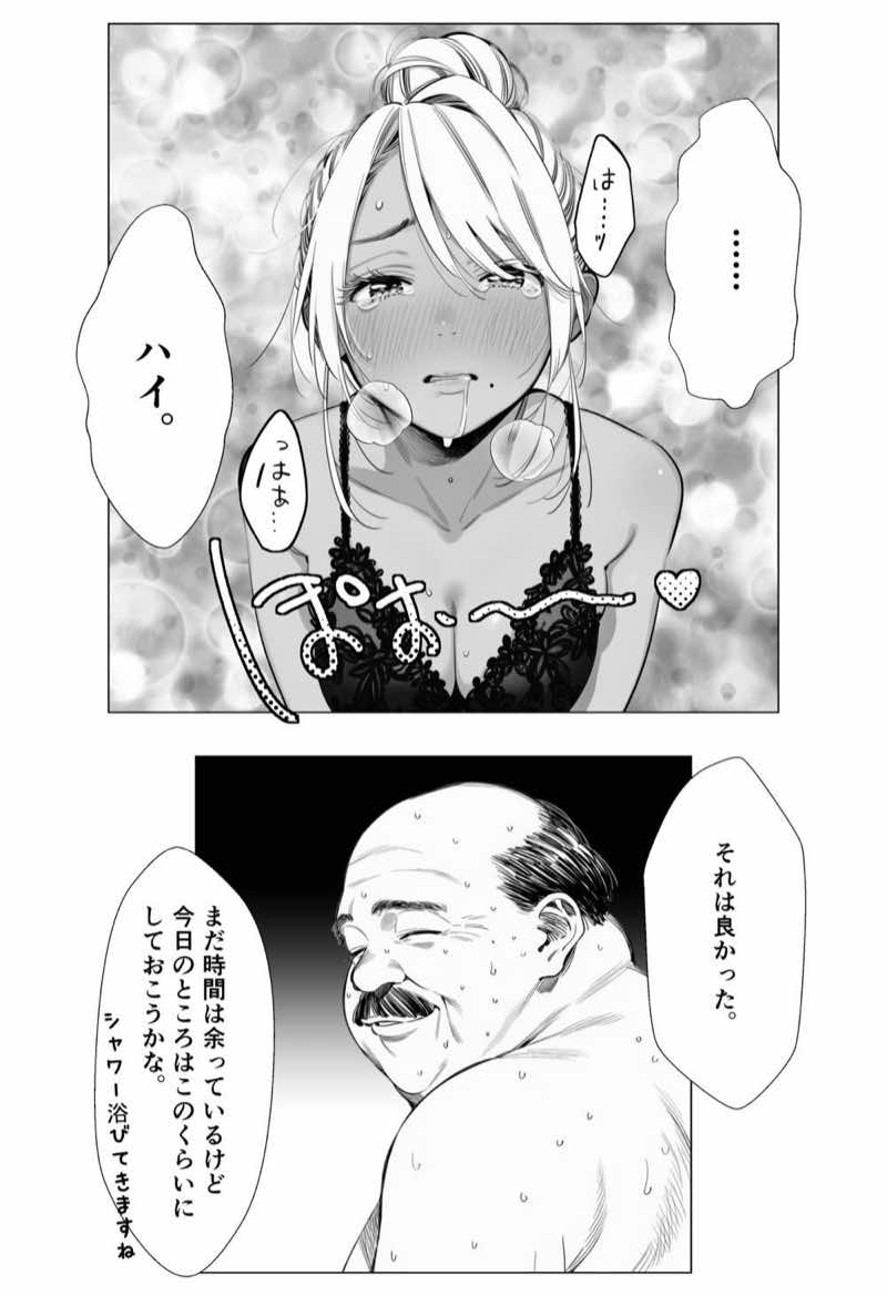 人妻達の憂鬱 総集編1 試し読み87