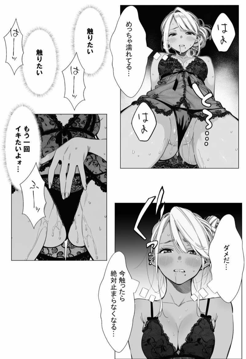 人妻達の憂鬱 総集編1 試し読み88