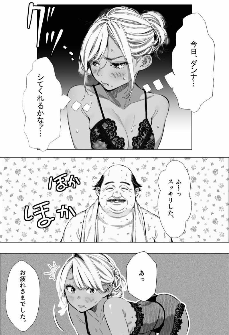 人妻達の憂鬱 総集編1 試し読み89