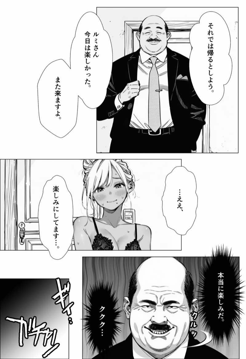 人妻達の憂鬱 総集編1 試し読み90